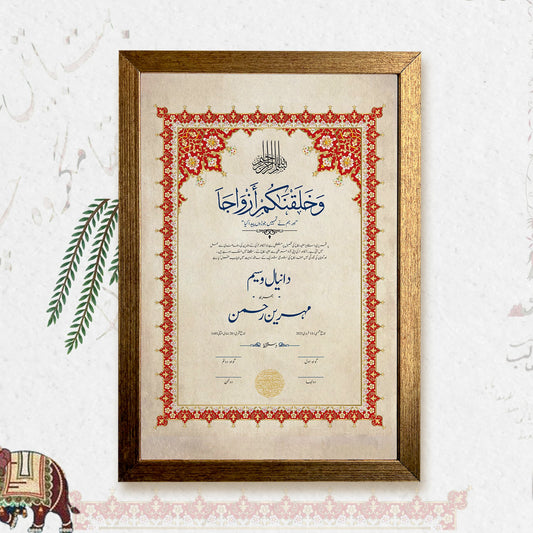 Urdu Calligraphy Nikkah Frames & Nikkah Certificates By Pak Family Mart
