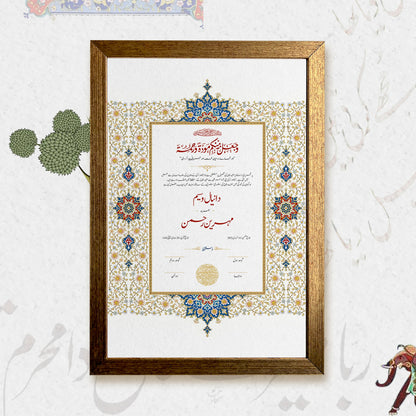 Urdu Calligraphy Nikkah Frames & Nikkah Certificates By Pak Family Mart