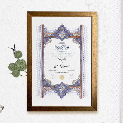 Urdu Calligraphy Nikkah Frames & Nikkah Certificates By Pak Family Mart