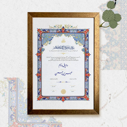 Urdu Calligraphy Nikkah Frames & Nikkah Certificates By Pak Family Mart