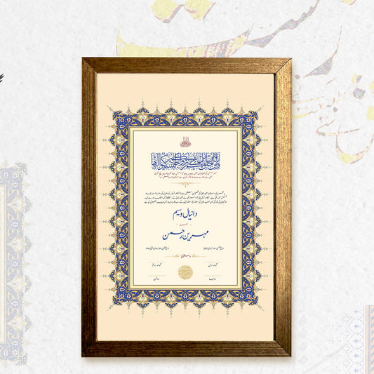 Urdu Nastaliq Font Nikkah Frames & Nikkah Certificates